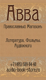 Православные книги - аскетика